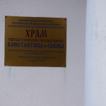 Аренда квартир в Севастополе от собственников www.sev-kvartirka.ru Церковь святых равноапостальных Константина и Елены